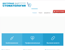 Tablet Screenshot of dstom62.ru